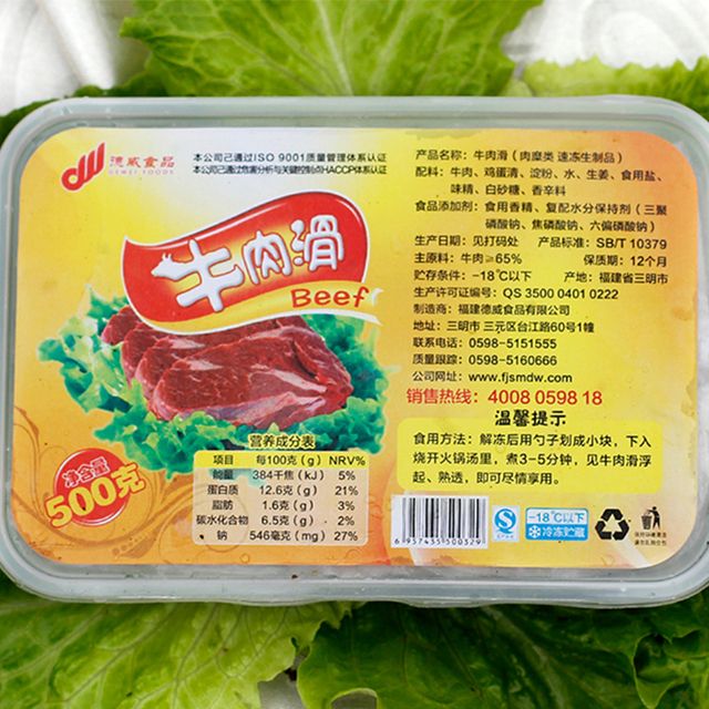 牛肉滑 500g